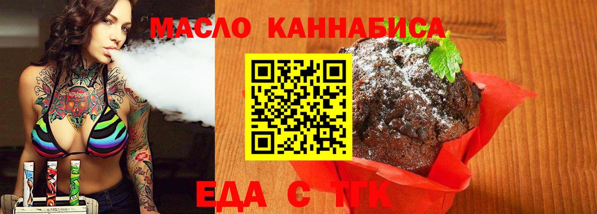 Мурманск  Cannafood марихуана  Вход с VPN 