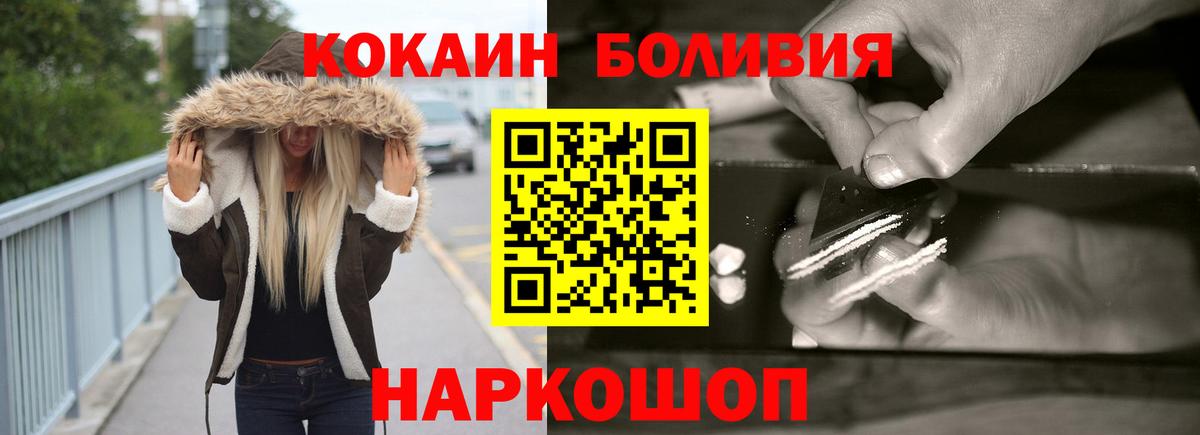 COCAIN Боливия Мурманск