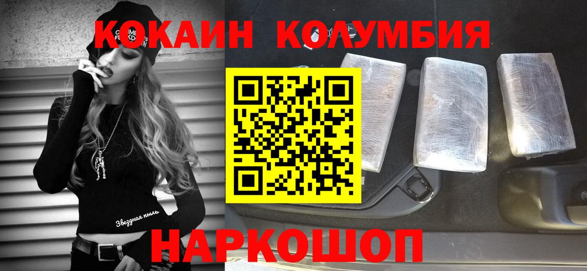 КОКАИН 98%  Cocaine VHQ  Вход с VPN  Мурманск 
