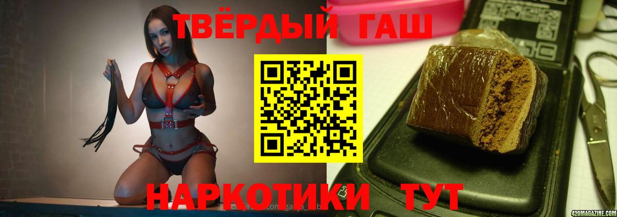 Гашиш 40% ТГК  Гашиш гашик  ГАШИШ  Мурманск  Вход с VPN 