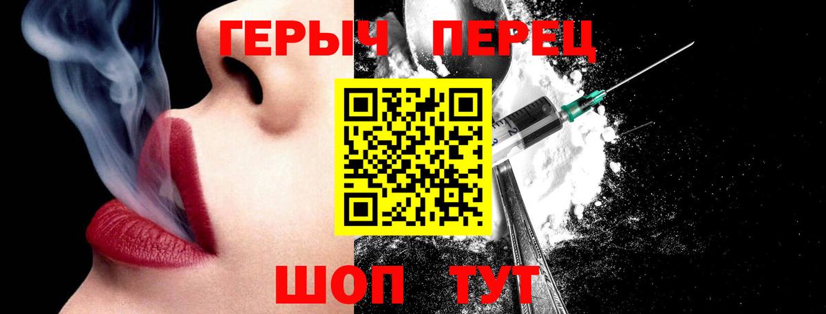 Мурманск  ГЕРОИН VHQ  Героин  Вход с VPN 