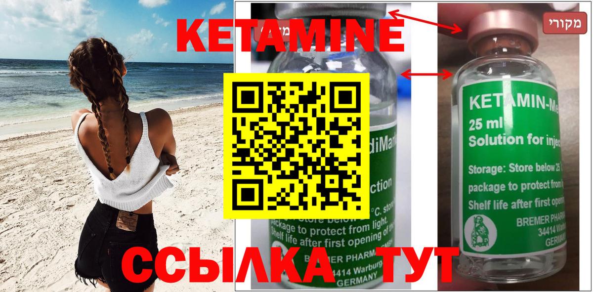 Мурманск  Кетамин ketamine  Вход с VPN 