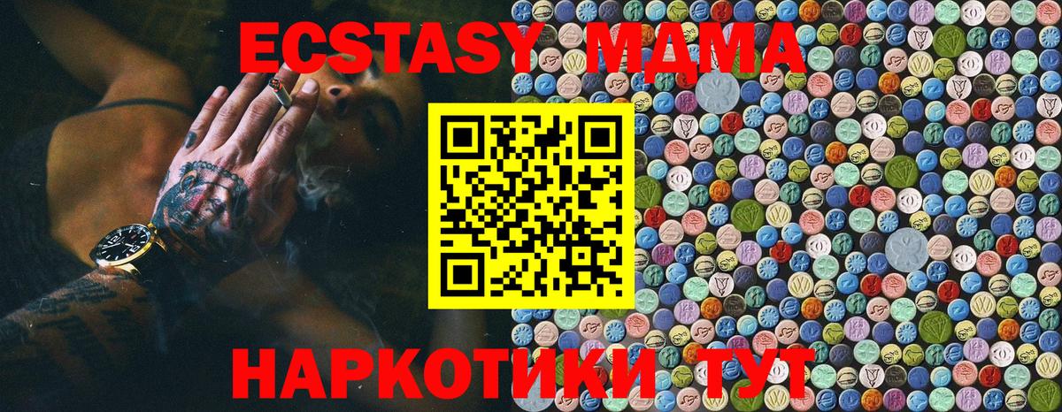 MDMA Molly  Вход с VPN  Мурманск 