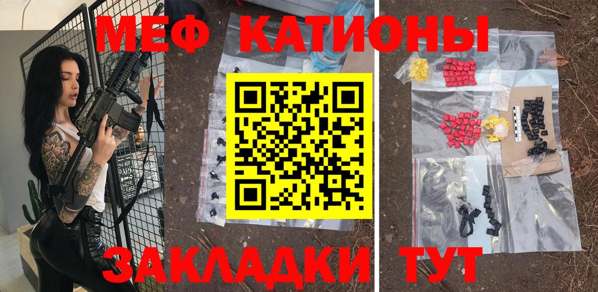 Меф  Вход с VPN  МЕФ mephedrone  Мурманск  МЕФ mephedrone 