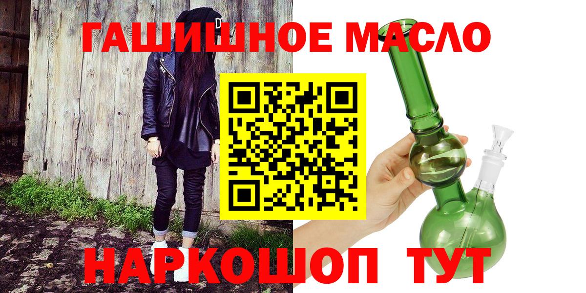 ТГК жижа Мурманск